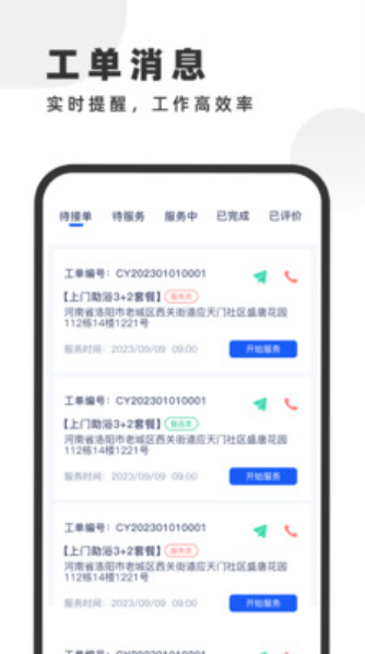 悦康智慧v1.0.36