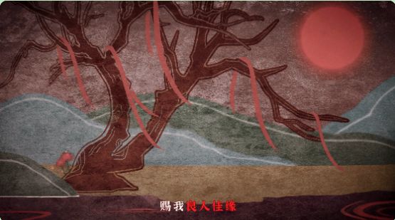 纸嫁衣4红丝缠v1.0.0