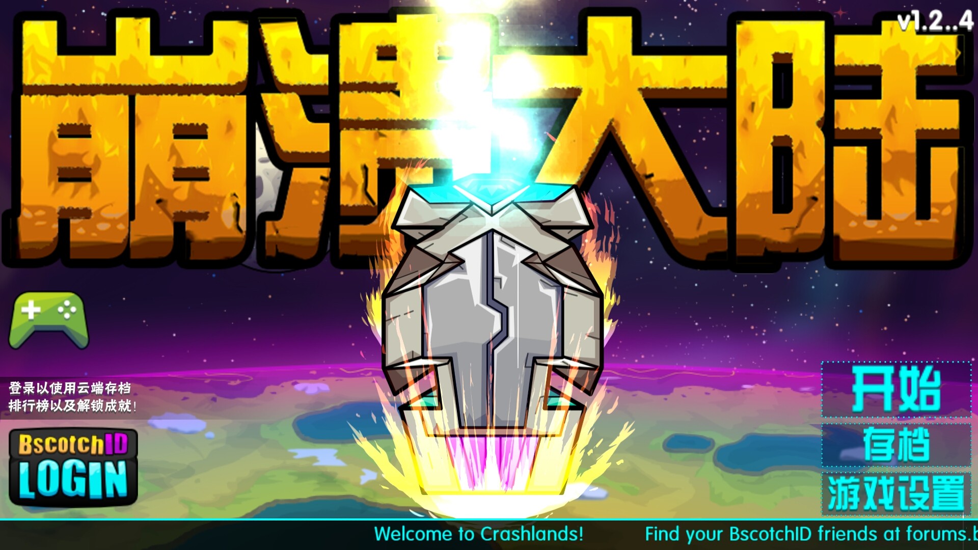 崩溃大陆中文版无限资源v100.0.119