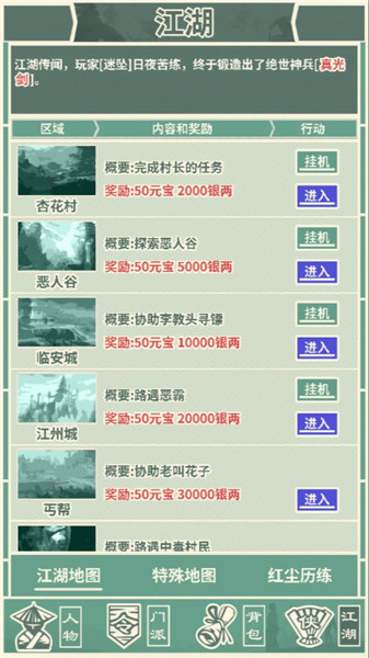 断刀客v3.0.1
