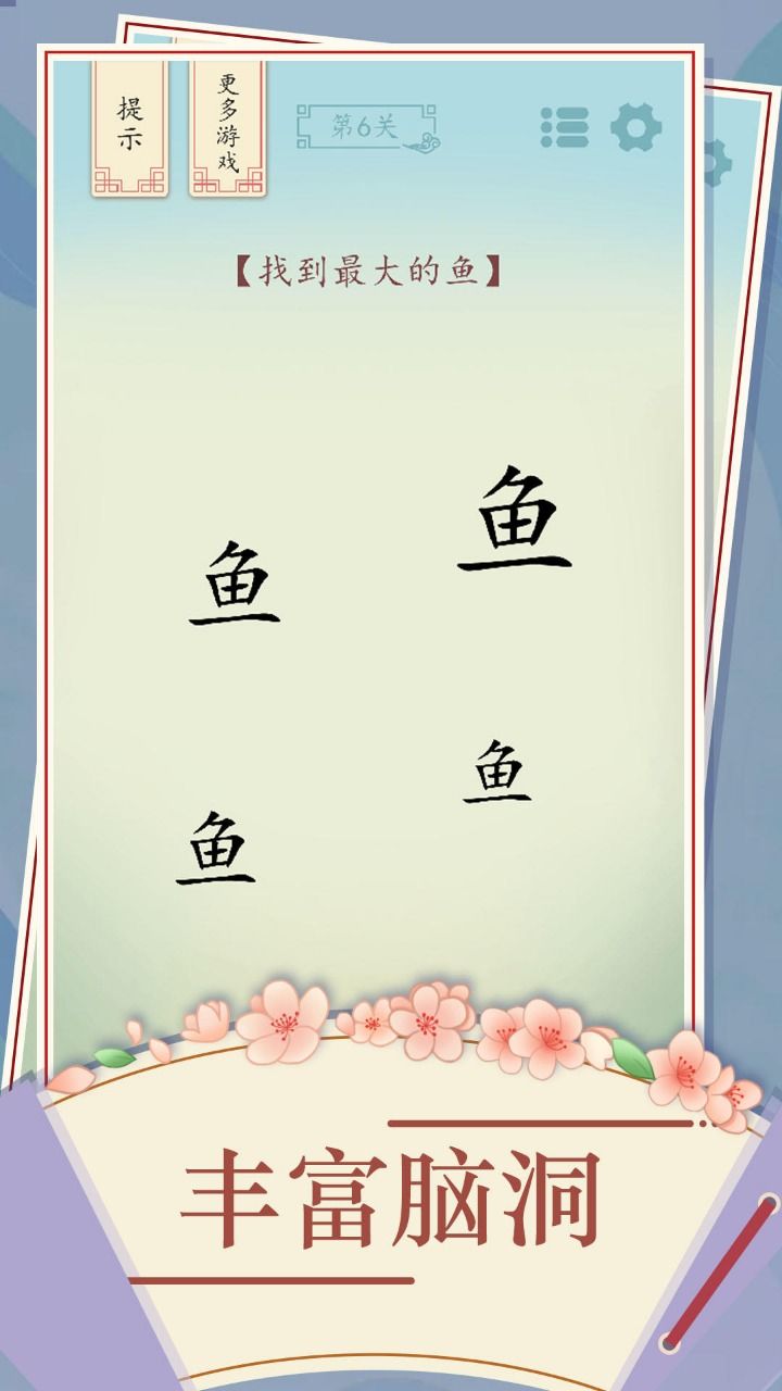 全民汉字烧脑v1.01