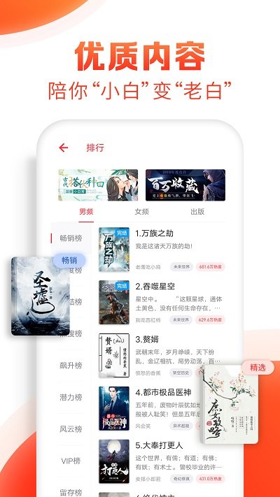 免费看书大全小说阅读追书神器v1.4.5