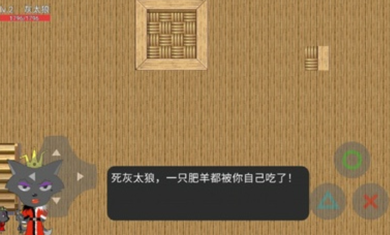 灰太狼的逆袭v22.05.111835