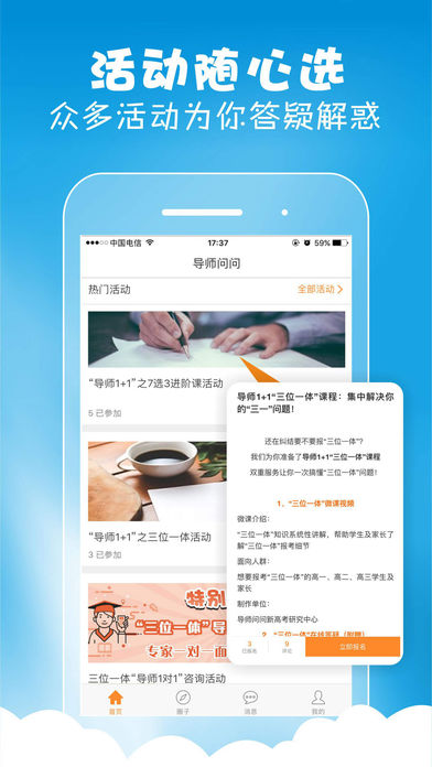 导师问问最新版v2.1.1