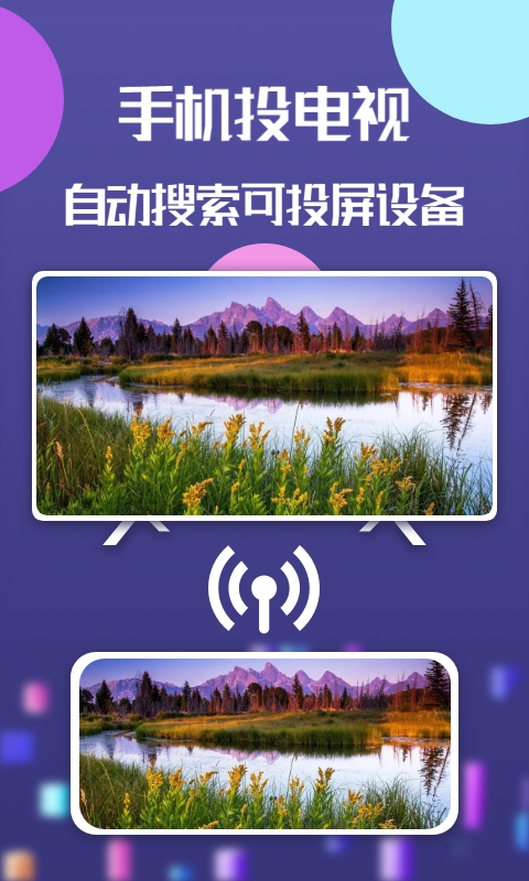 云投屏v1.0