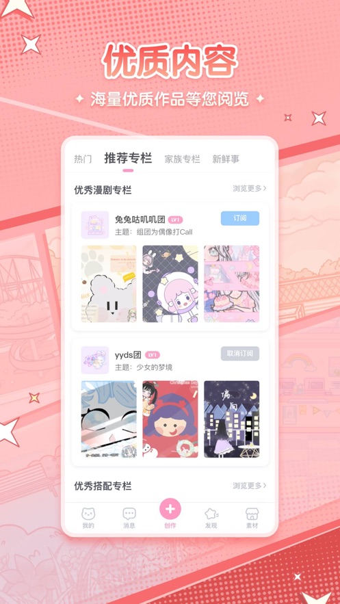 漫剧少女无限金币钻石v1.7.1