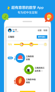 洋葱数学v7.49.0
