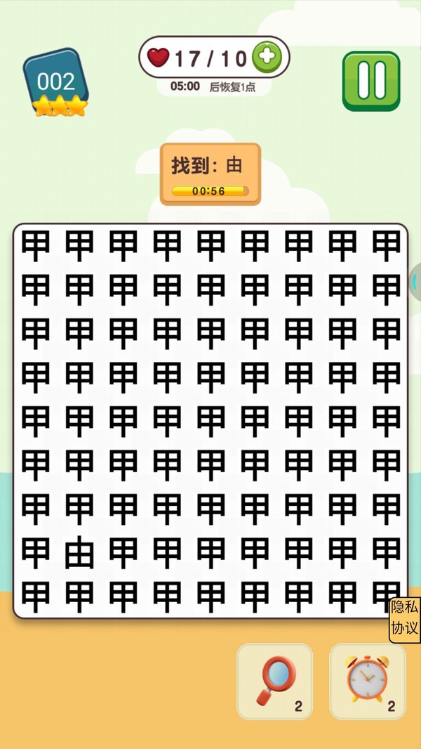 挑战高难度v1.0
