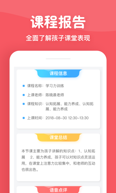 掌门少儿v1.3.1