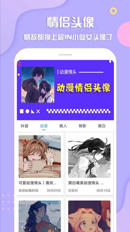 卡通头像生成器v1.0