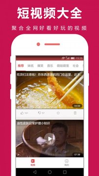 美女视频v1.0.3