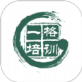 一格培训v1.0.4