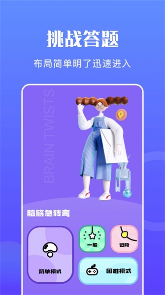 猜词达人v1.1
