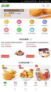 好省街v1.0.0