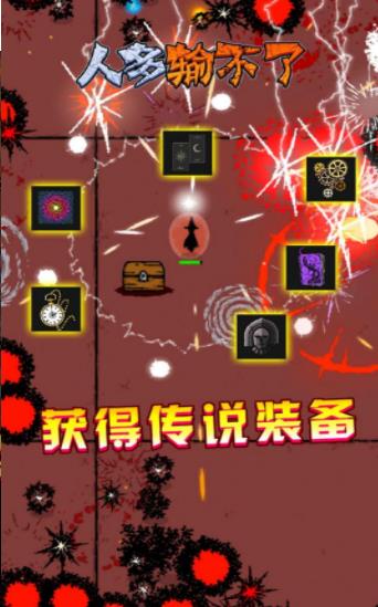人多输不了v1.3