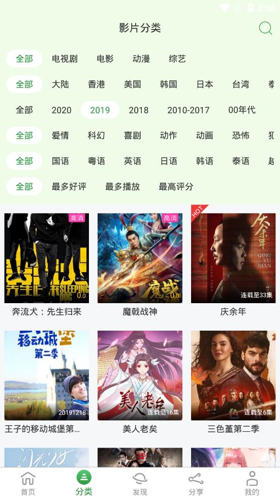 小小影视大全正版下载v1.9.6