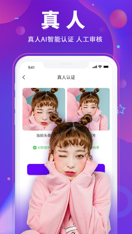 Y聊交友v1.0.1