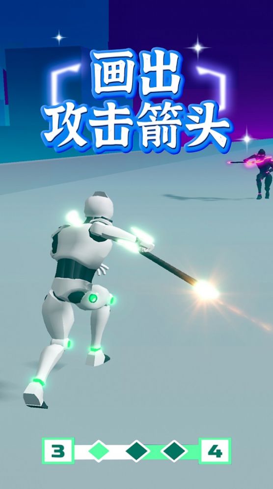 画个激光对决3Dv0.1.54