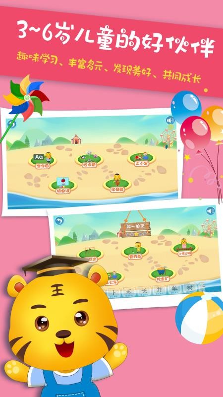 儿童教育v5.0