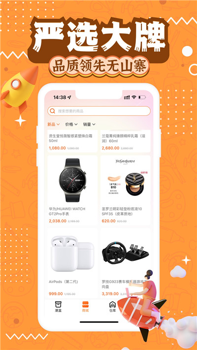 淘趣潮盒v1.3.9