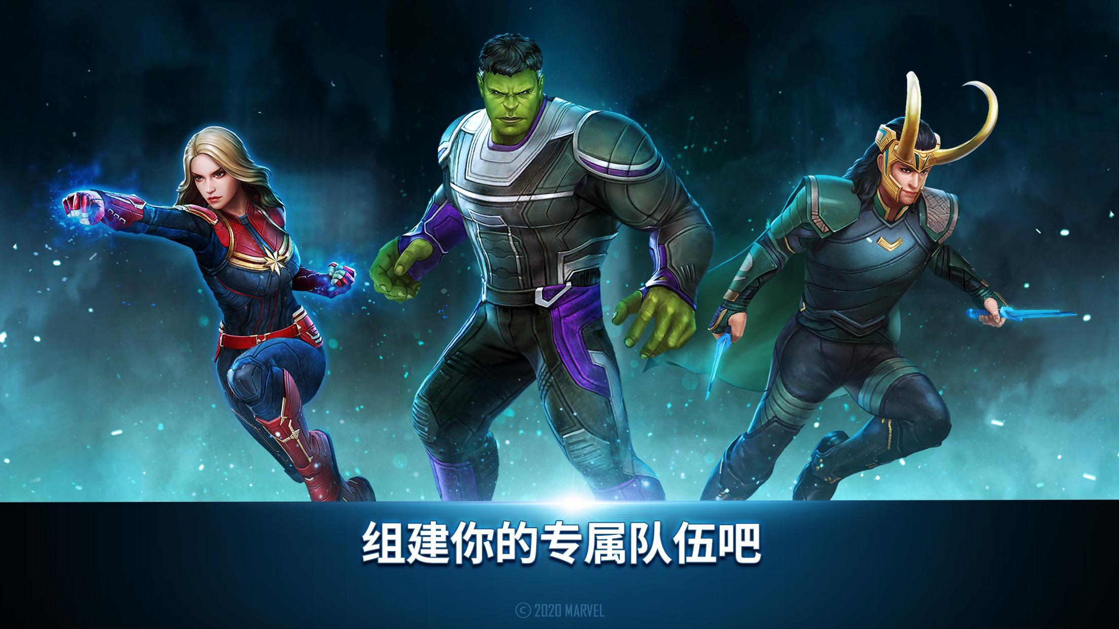 漫威未来之战正版v8.2.2