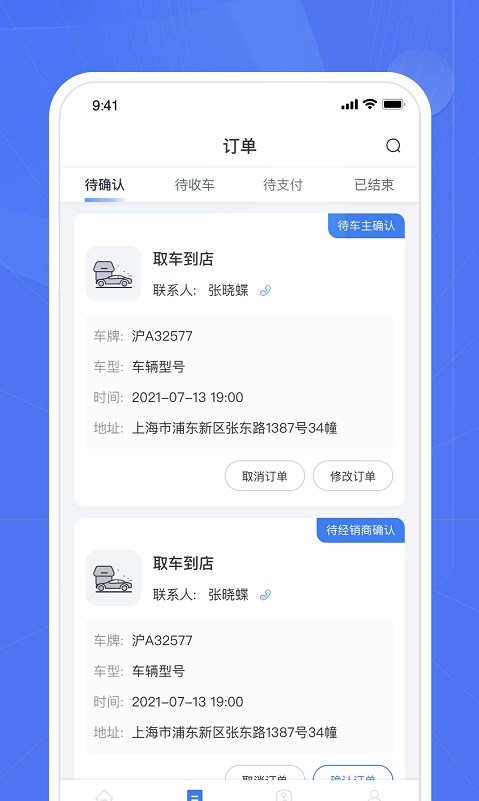 车颜约服v1.8.0