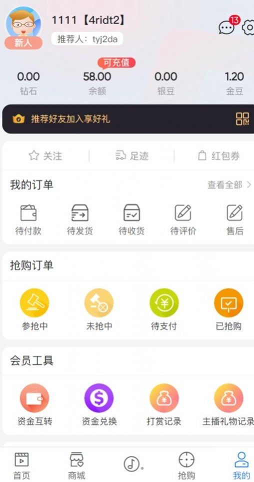 鹿播v1.1