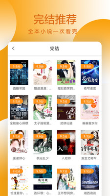 易搜小说无限书币免费v1.5.2