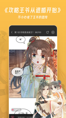 微博动漫无限墨币版v9.1.1