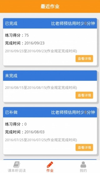 慧话宝v4.11.0