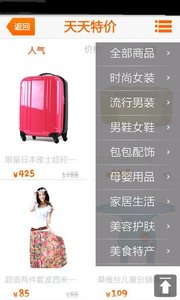 团购达人v1.2.7