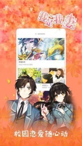 醒醒漫画v1.0