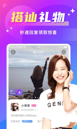 欢友v3.0.0