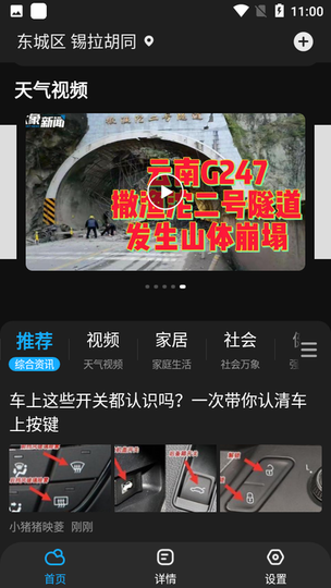 亦心天气v1.0.1