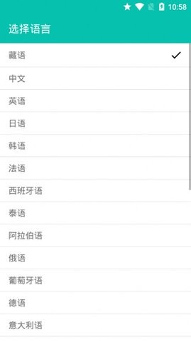 多语种互译v2.12