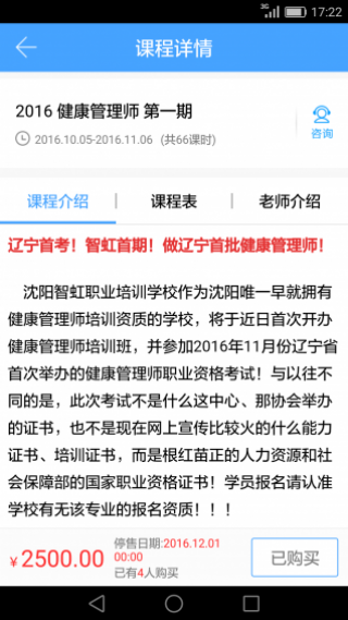 321职考v1.0.9
