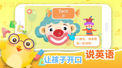 塔米儿童英语v1.3.1