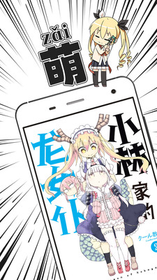 布卡漫画安卓版2.2.0.52v2.4.1.20