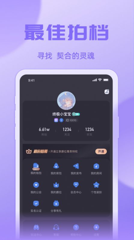 悠米语音v1.0.1