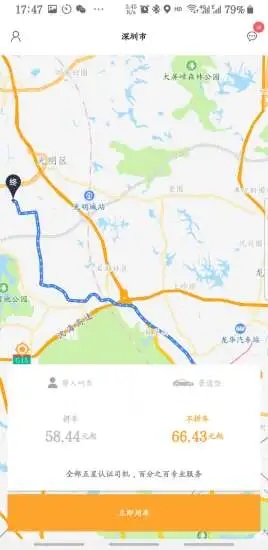 迪尔出行v5.00.5.0007