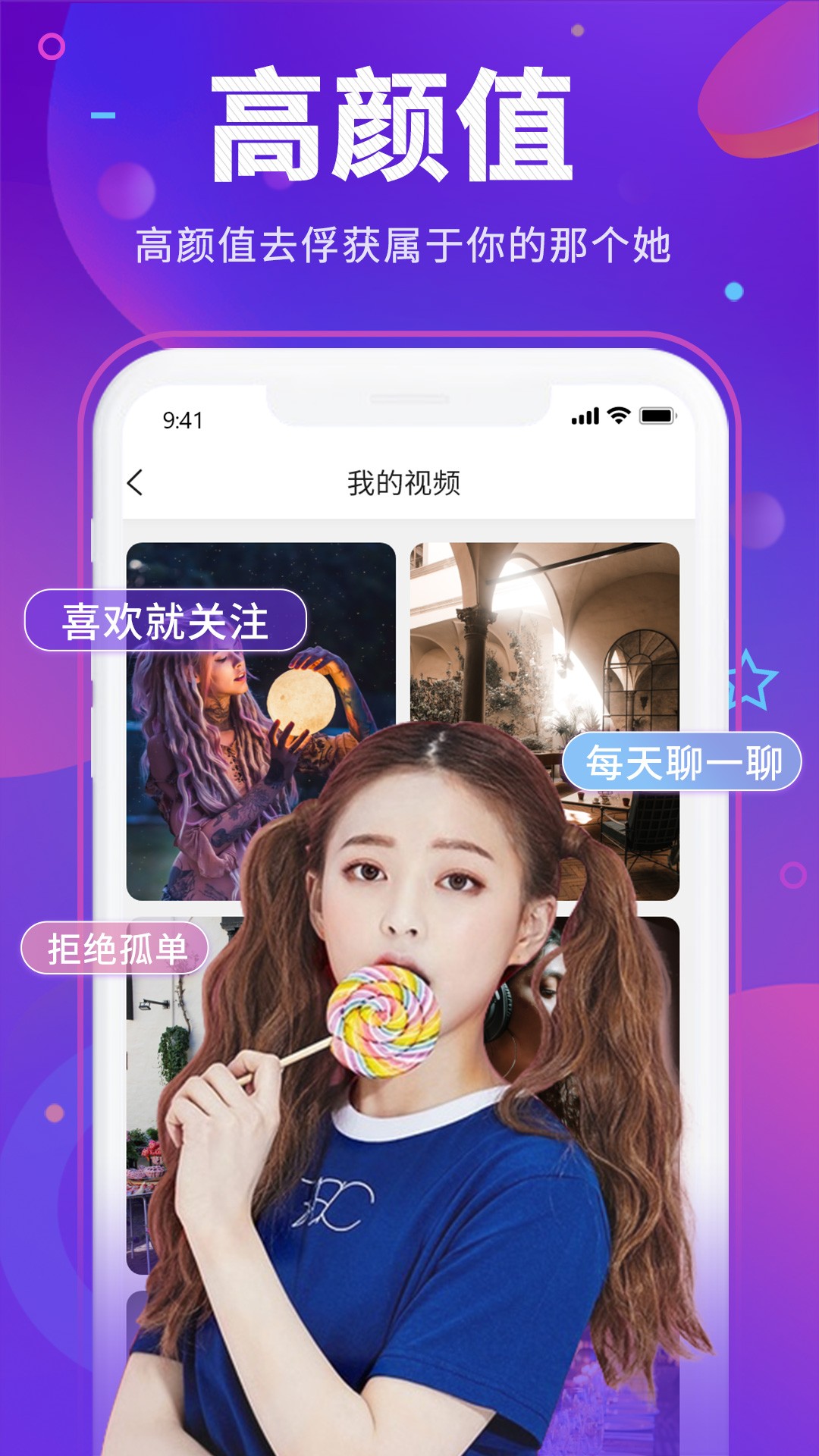 Y聊交友v1.0.1