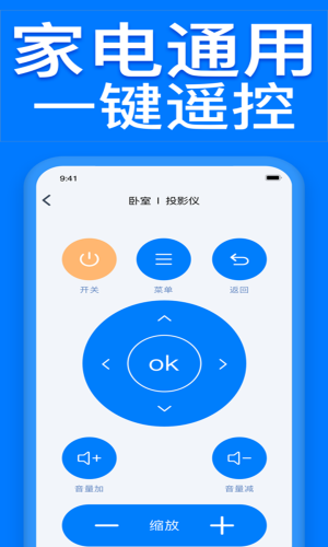 橙曦万能遥控器v2