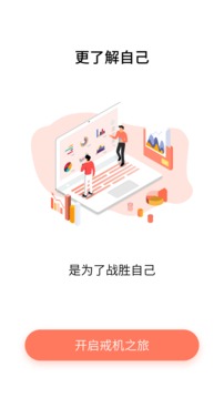 不做手机控v5.9.15.1