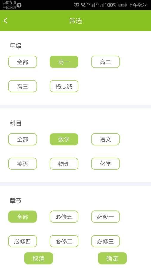 育心云课v1.0