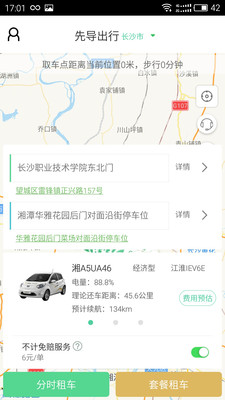 先导出行appv2.3.0