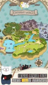 懒猫公司大亨v1.0.21