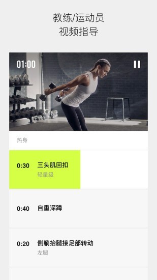 耐克健身俱乐部v6.23.0