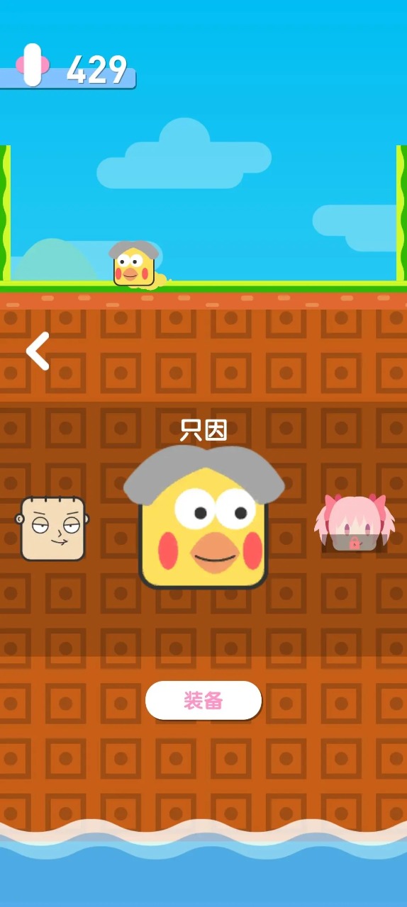 左右横跳v0.94