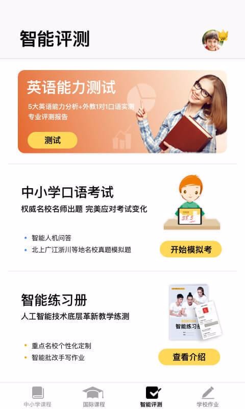 BOXFiSH盒子鱼英语v13.6.1