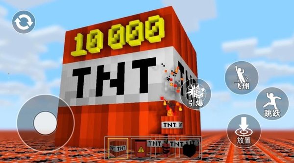 TNT破坏模拟v1.0
